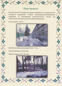наше прошлое